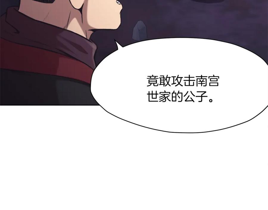 《肉身太脆，只好修仙了》第36话 真正的恶魔 第104页