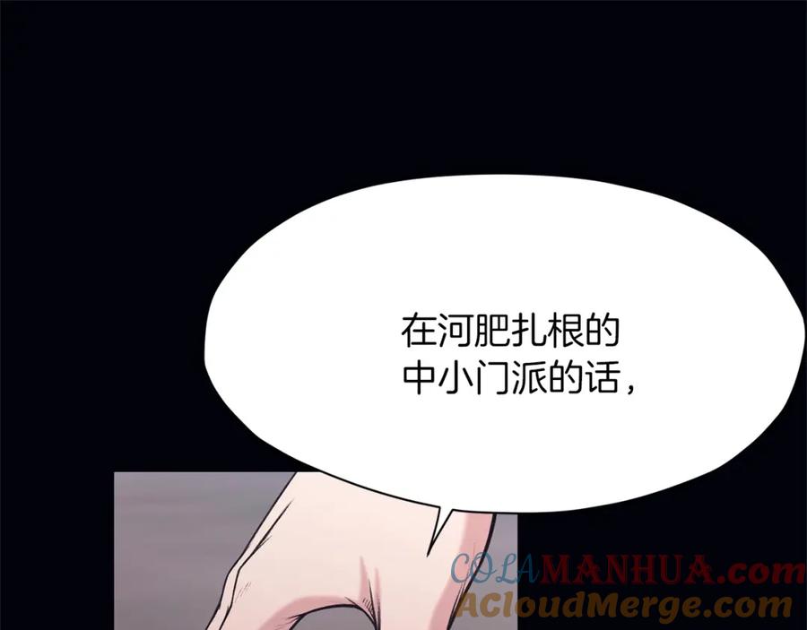 《肉身太脆，只好修仙了》第36话 真正的恶魔 第49页