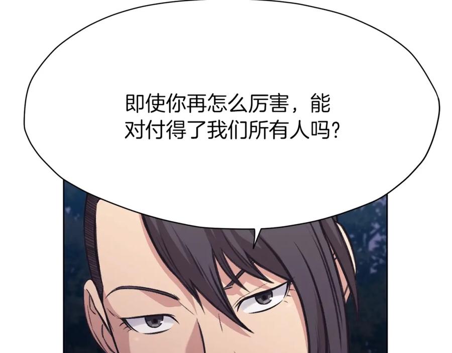 《肉身太脆，只好修仙了》第36话 真正的恶魔 第32页