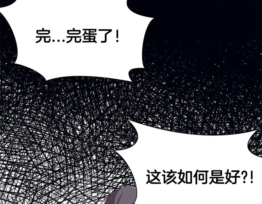 《肉身太脆，只好修仙了》第36话 真正的恶魔 第94页