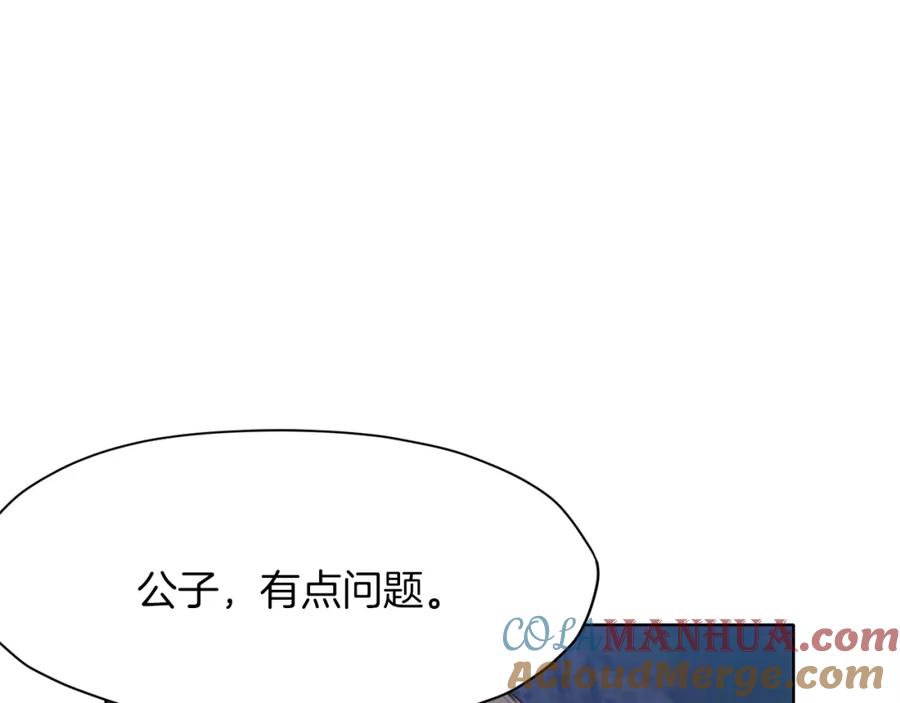 《肉身太脆，只好修仙了》第36话 真正的恶魔 第161页