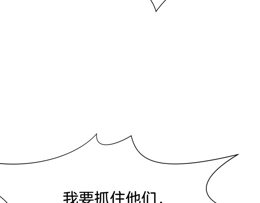 《肉身太脆，只好修仙了》第36话 真正的恶魔 第208页
