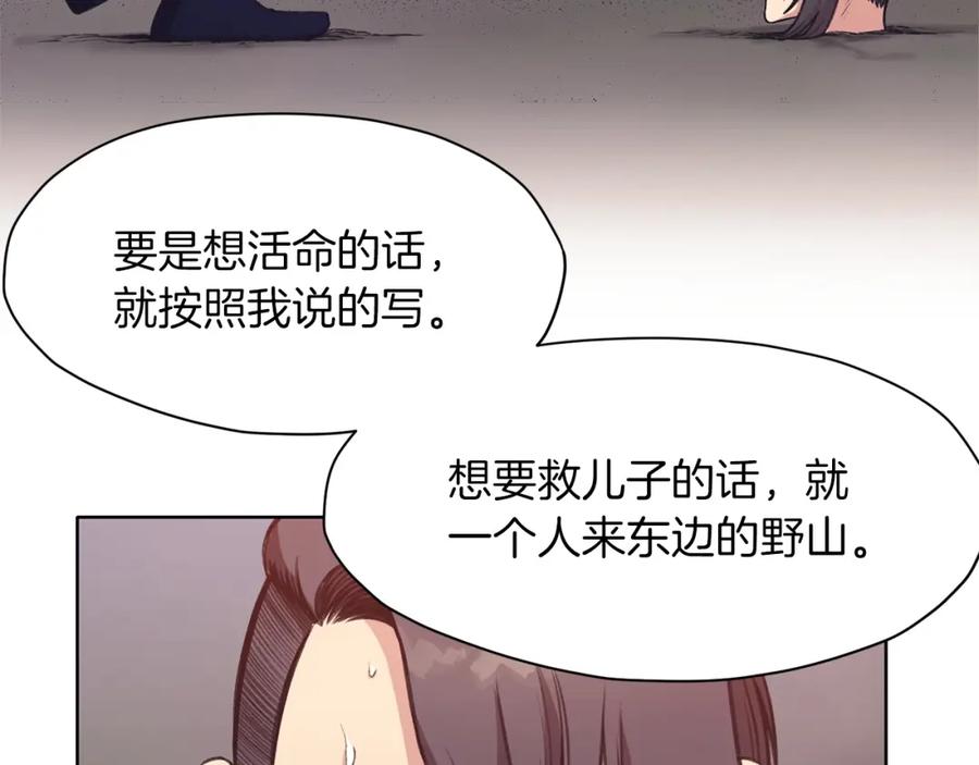 《肉身太脆，只好修仙了》第36话 真正的恶魔 第124页
