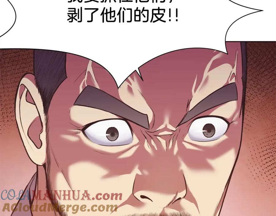 《肉身太脆，只好修仙了》第36话 真正的恶魔 第209页