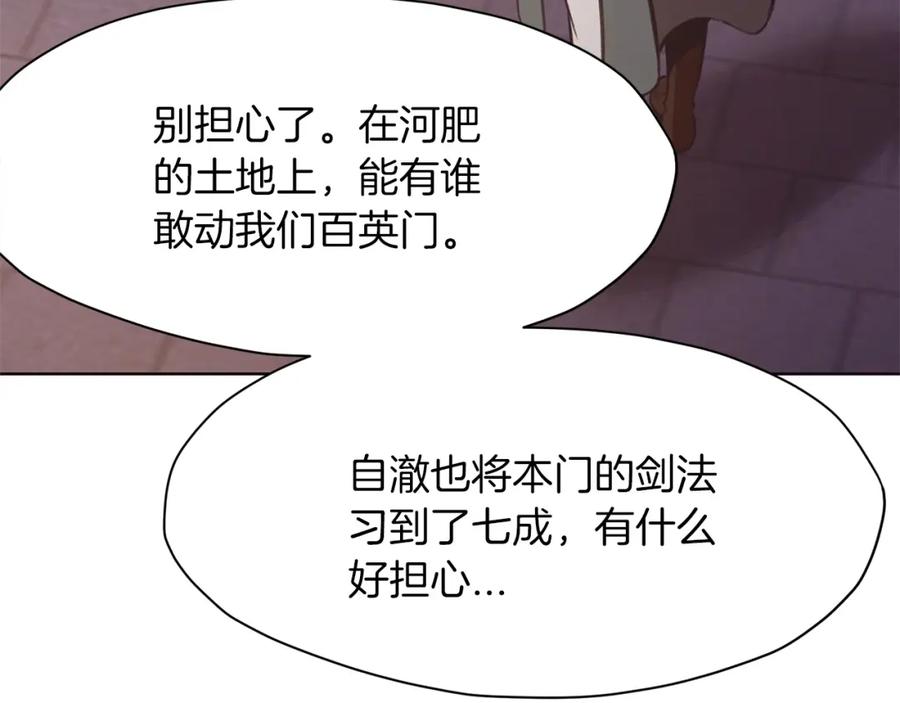 《肉身太脆，只好修仙了》第36话 真正的恶魔 第183页