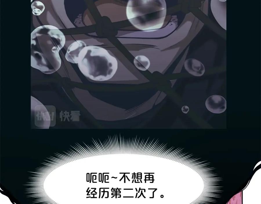 《肉身太脆，只好修仙了》第36话 真正的恶魔 第116页