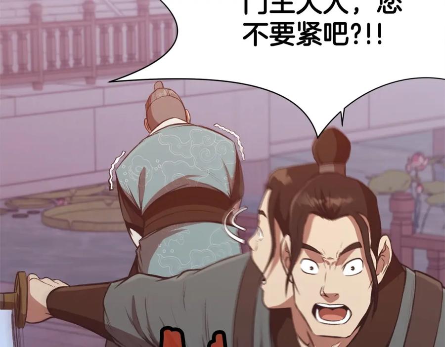《肉身太脆，只好修仙了》第36话 真正的恶魔 第196页