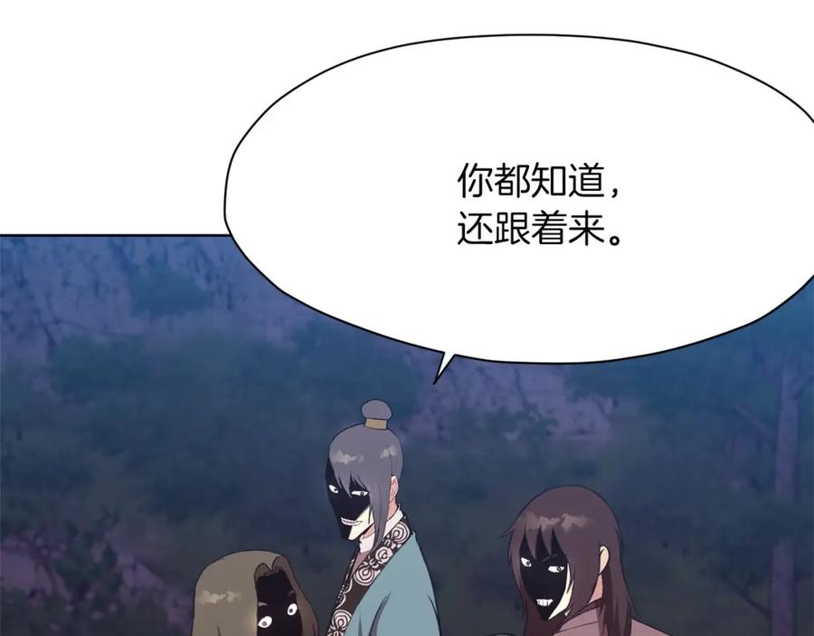 《肉身太脆，只好修仙了》第36话 真正的恶魔 第27页