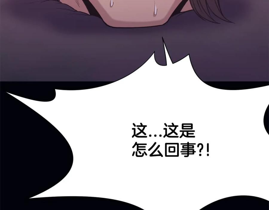 《肉身太脆，只好修仙了》第36话 真正的恶魔 第47页