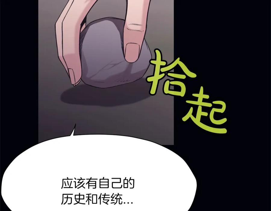 《肉身太脆，只好修仙了》第36话 真正的恶魔 第50页