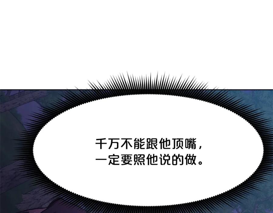 《肉身太脆，只好修仙了》第36话 真正的恶魔 第152页