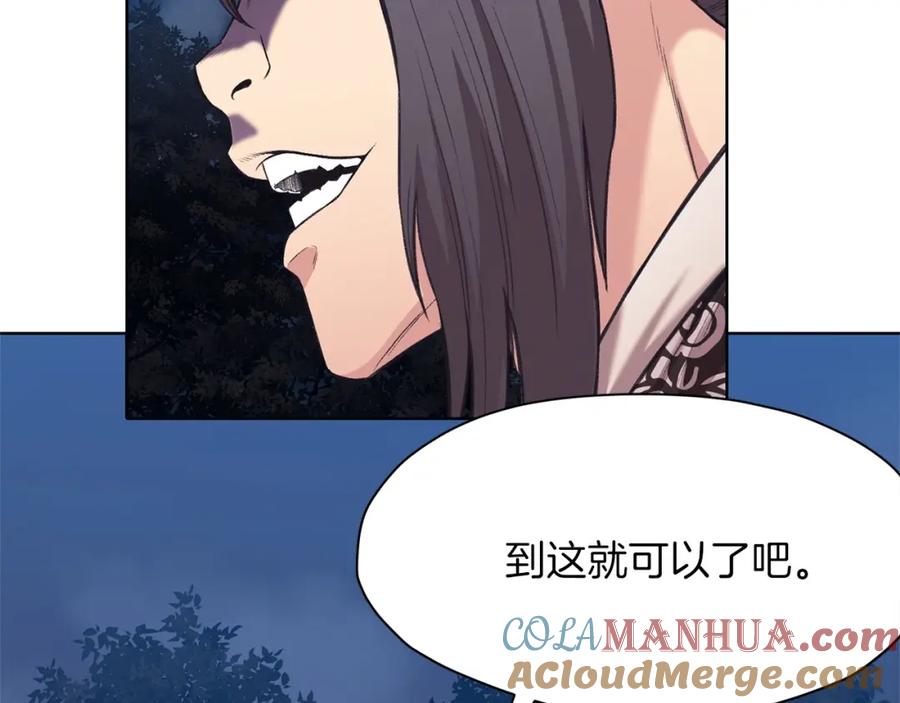 《肉身太脆，只好修仙了》第36话 真正的恶魔 第17页