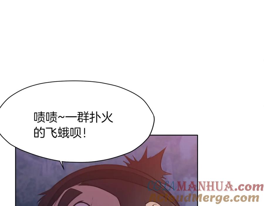 《肉身太脆，只好修仙了》第36话 真正的恶魔 第105页