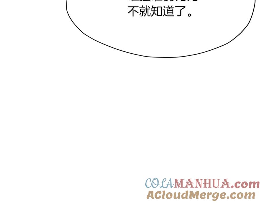 《肉身太脆，只好修仙了》第36话 真正的恶魔 第37页