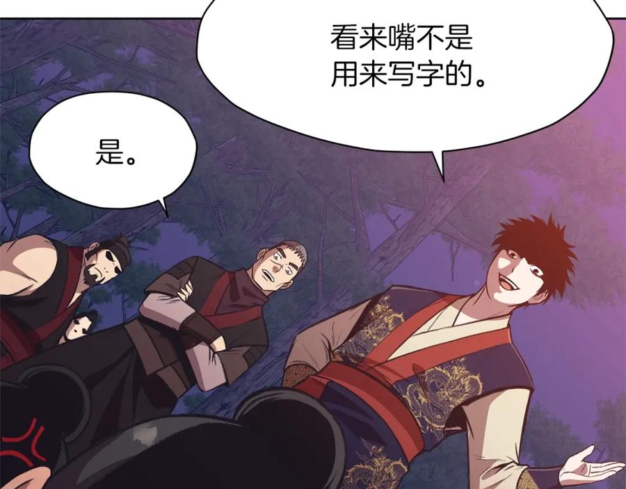 《肉身太脆，只好修仙了》第36话 真正的恶魔 第167页