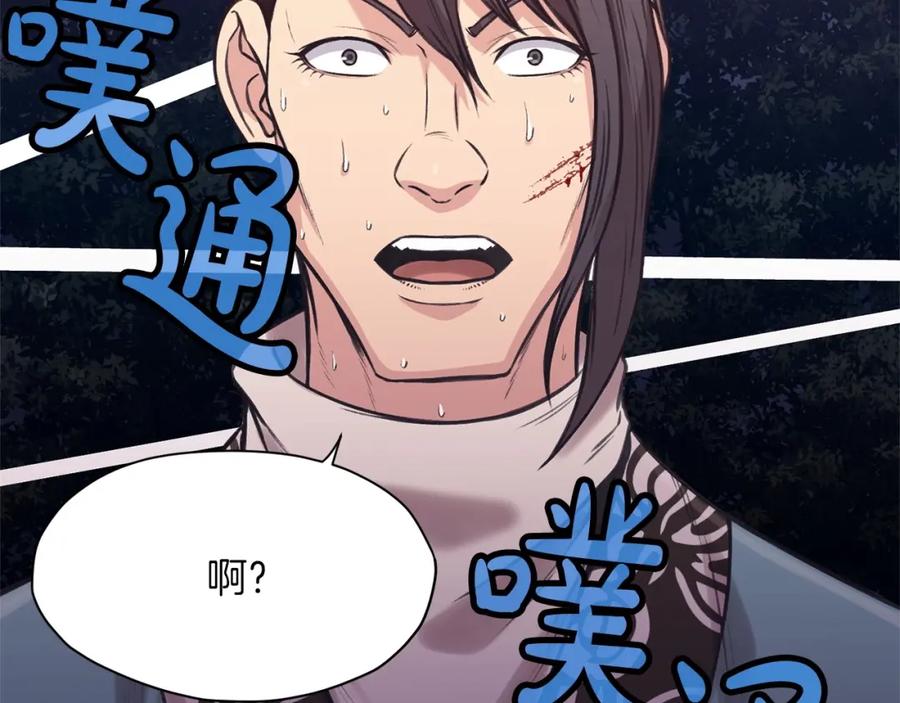 《肉身太脆，只好修仙了》第36话 真正的恶魔 第72页