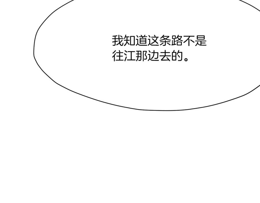 《肉身太脆，只好修仙了》第36话 真正的恶魔 第26页