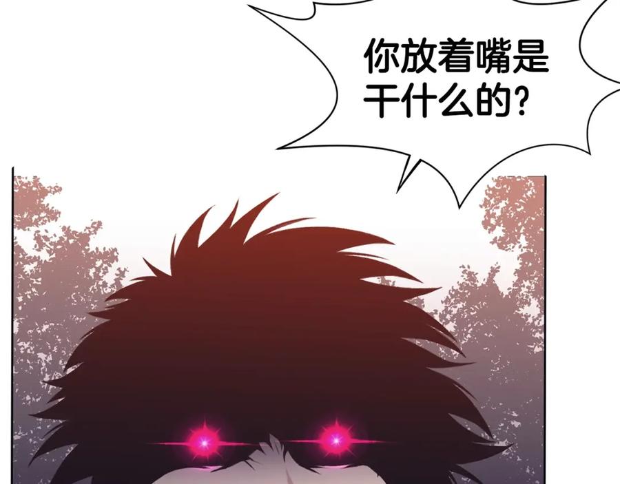 《肉身太脆，只好修仙了》第36话 真正的恶魔 第136页