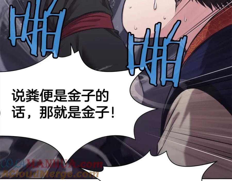 《肉身太脆，只好修仙了》第36话 真正的恶魔 第145页