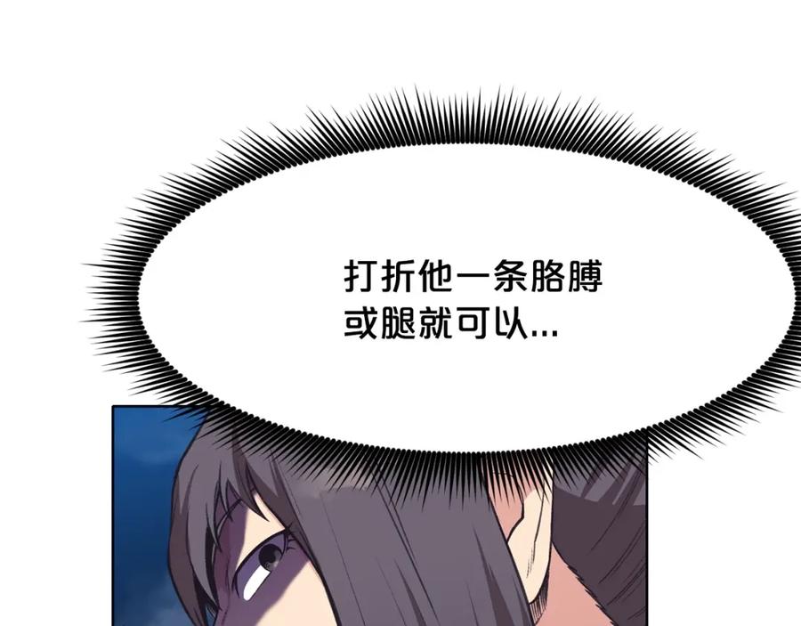 《肉身太脆，只好修仙了》第36话 真正的恶魔 第16页