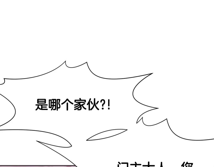 《肉身太脆，只好修仙了》第36话 真正的恶魔 第195页