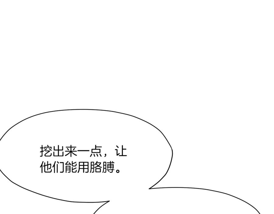 《肉身太脆，只好修仙了》第36话 真正的恶魔 第166页