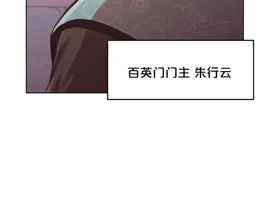 《肉身太脆，只好修仙了》第36话 真正的恶魔 第179页