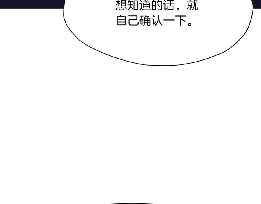 《肉身太脆，只好修仙了》第36话 真正的恶魔 第31页
