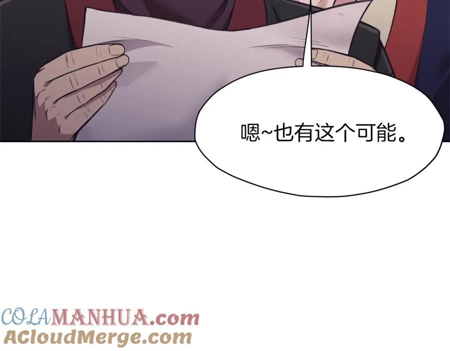 《肉身太脆，只好修仙了》第36话 真正的恶魔 第165页