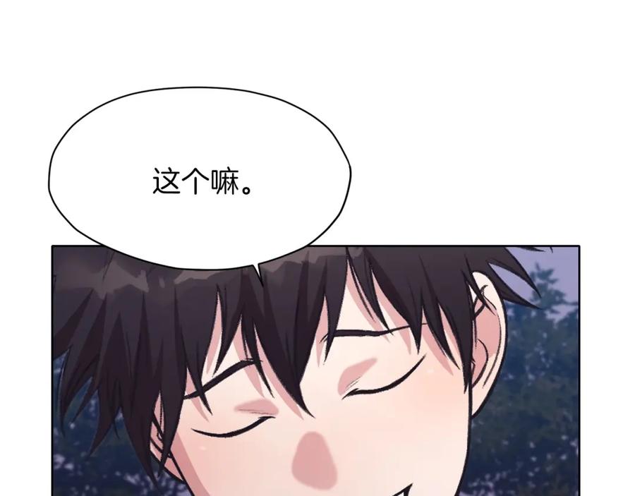 《肉身太脆，只好修仙了》第36话 真正的恶魔 第35页