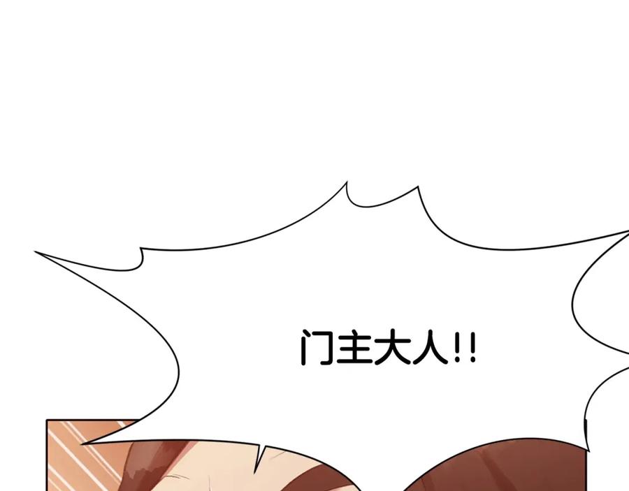 《肉身太脆，只好修仙了》第36话 真正的恶魔 第192页