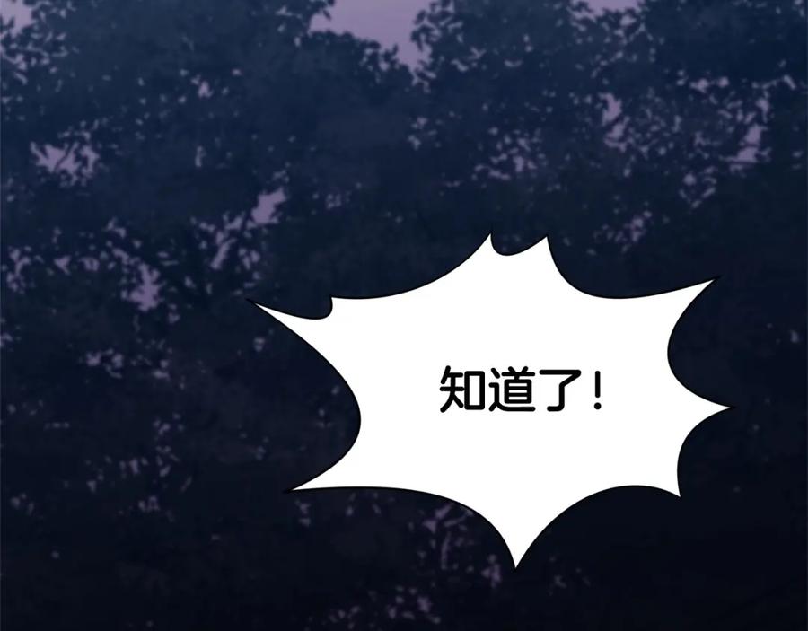 《肉身太脆，只好修仙了》第36话 真正的恶魔 第42页