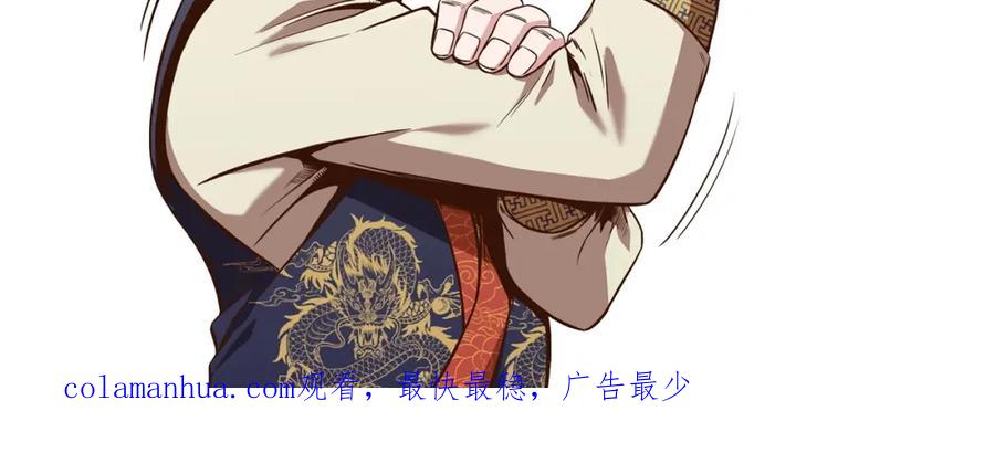 《肉身太脆，只好修仙了》第36话 真正的恶魔 第215页