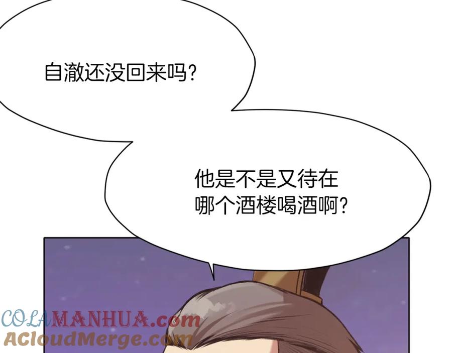《肉身太脆，只好修仙了》第36话 真正的恶魔 第177页