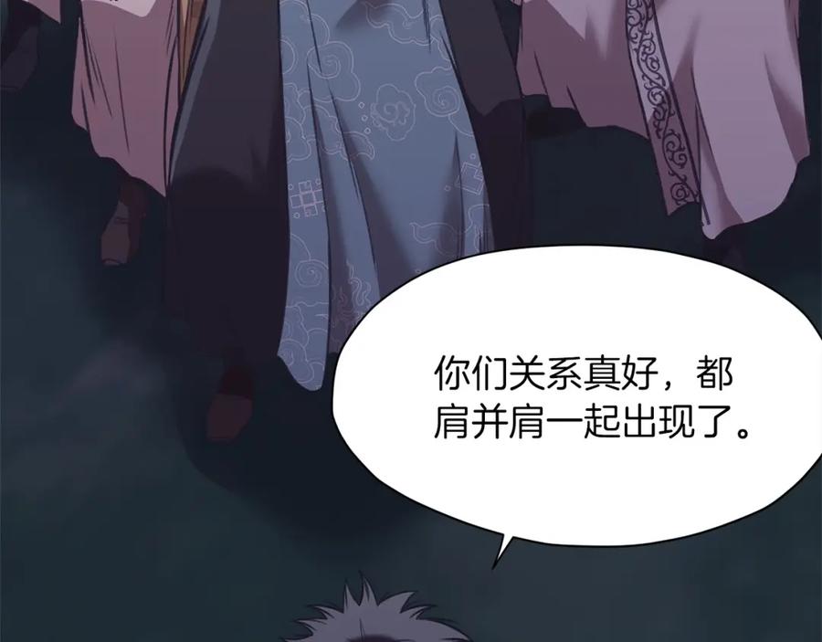 《肉身太脆，只好修仙了》第37话 思想教育 第190页