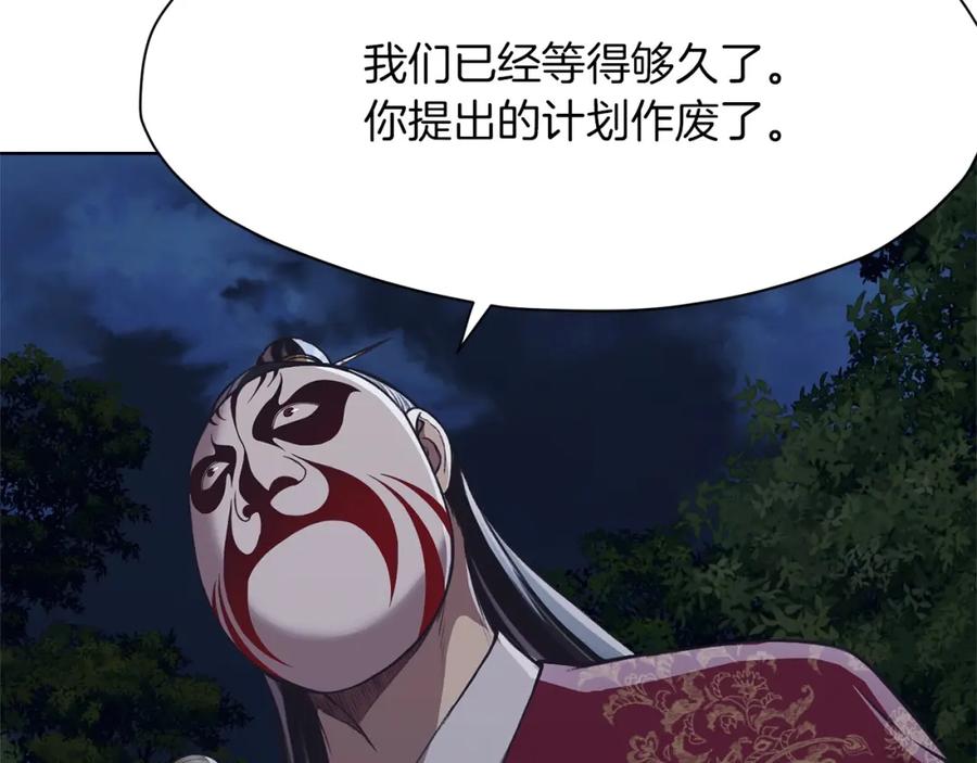 《肉身太脆，只好修仙了》第37话 思想教育 第119页
