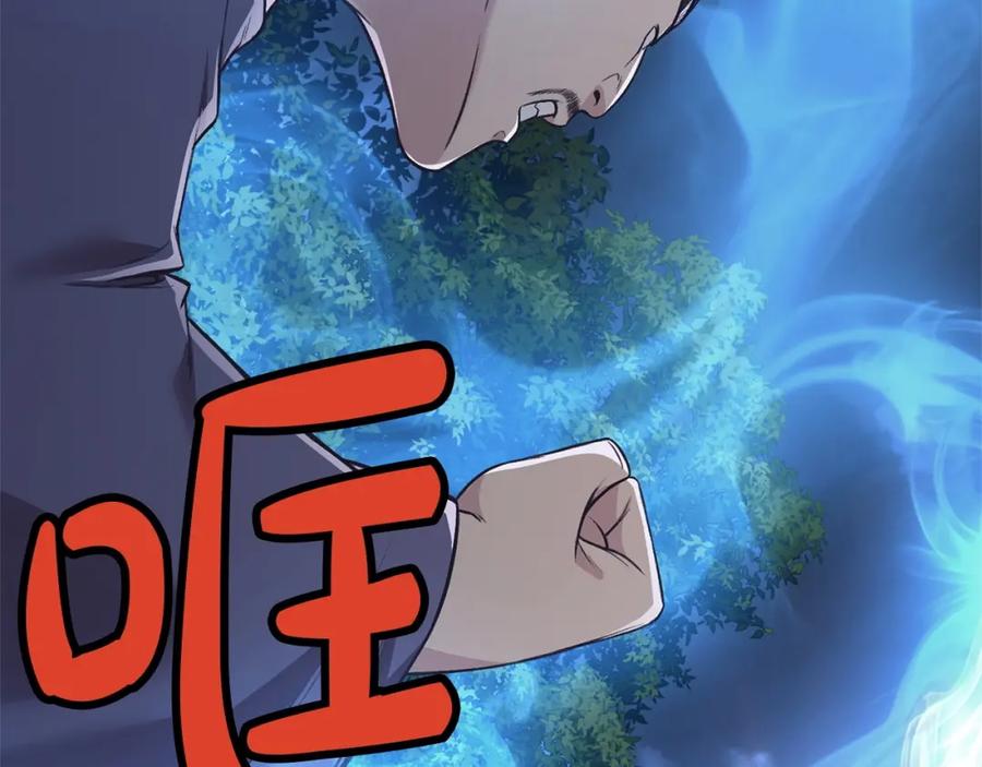 《肉身太脆，只好修仙了》第37话 思想教育 第90页