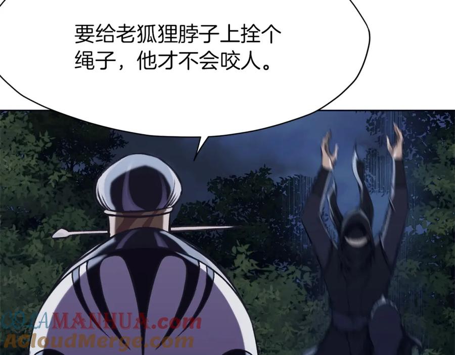 《肉身太脆，只好修仙了》第37话 思想教育 第173页