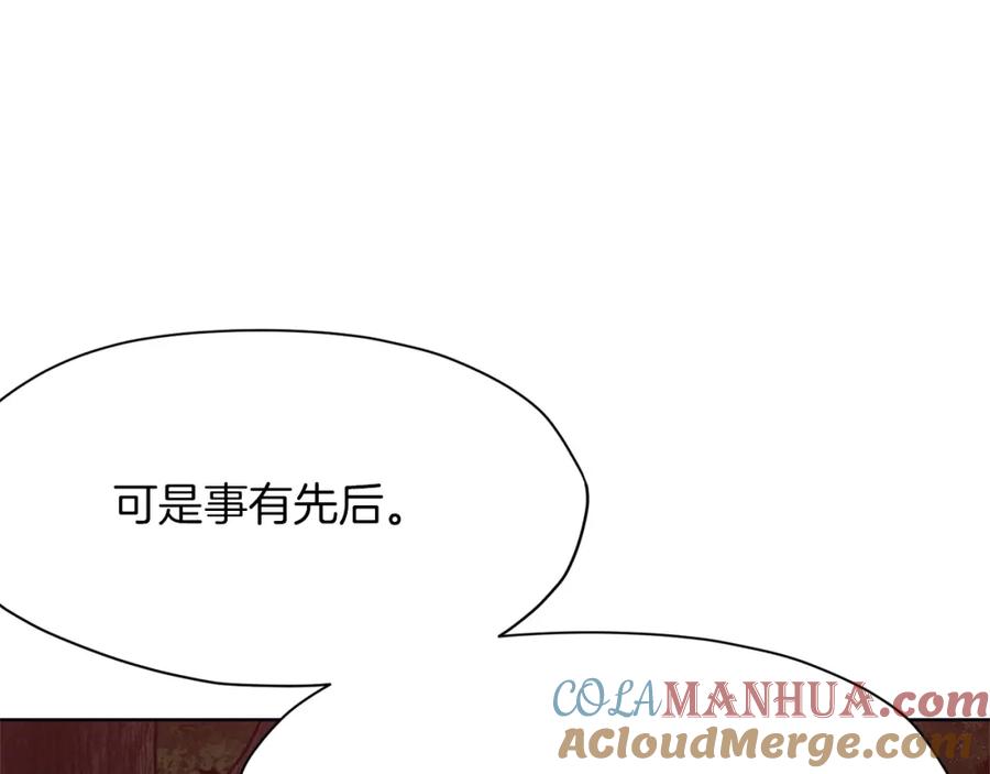 《肉身太脆，只好修仙了》第37话 思想教育 第133页