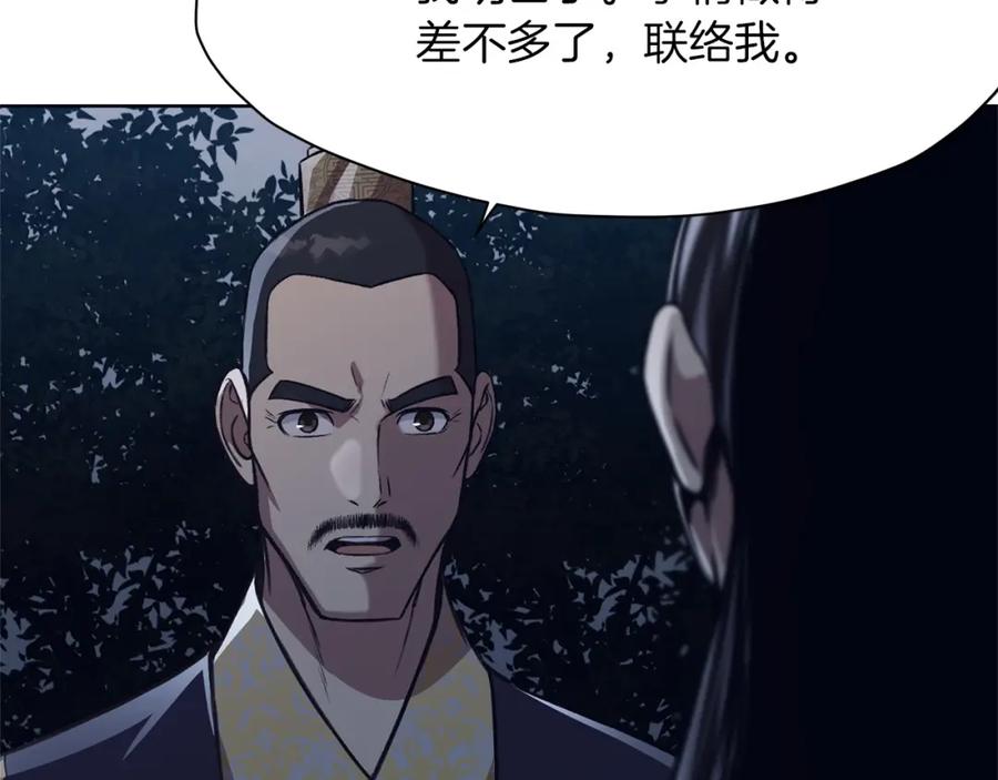《肉身太脆，只好修仙了》第37话 思想教育 第143页
