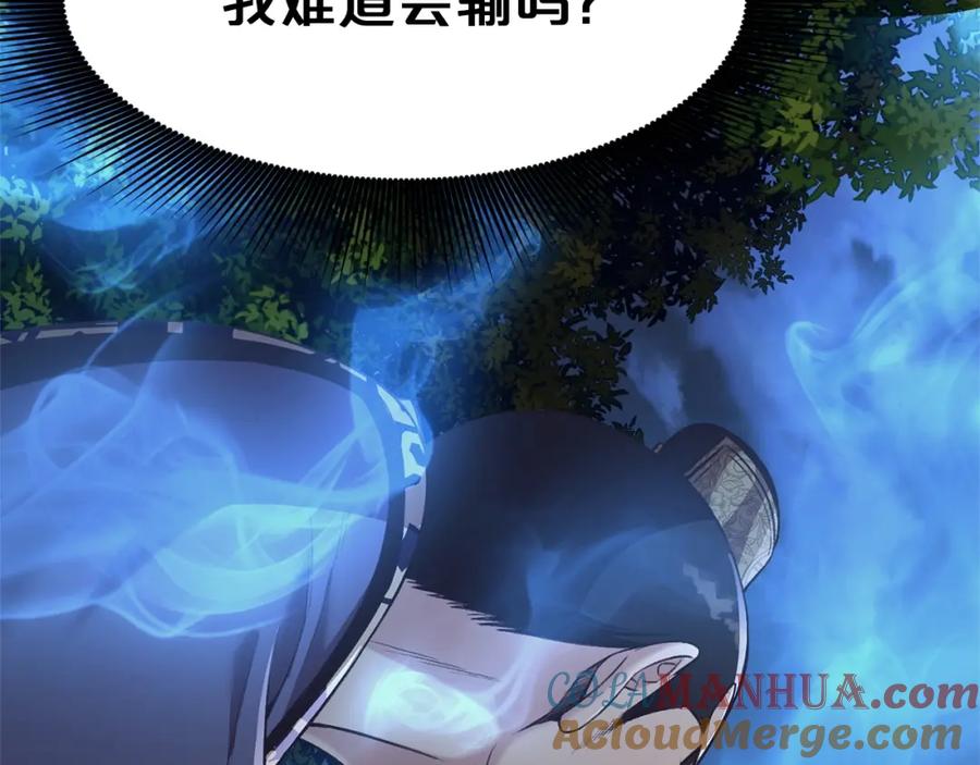 《肉身太脆，只好修仙了》第37话 思想教育 第89页