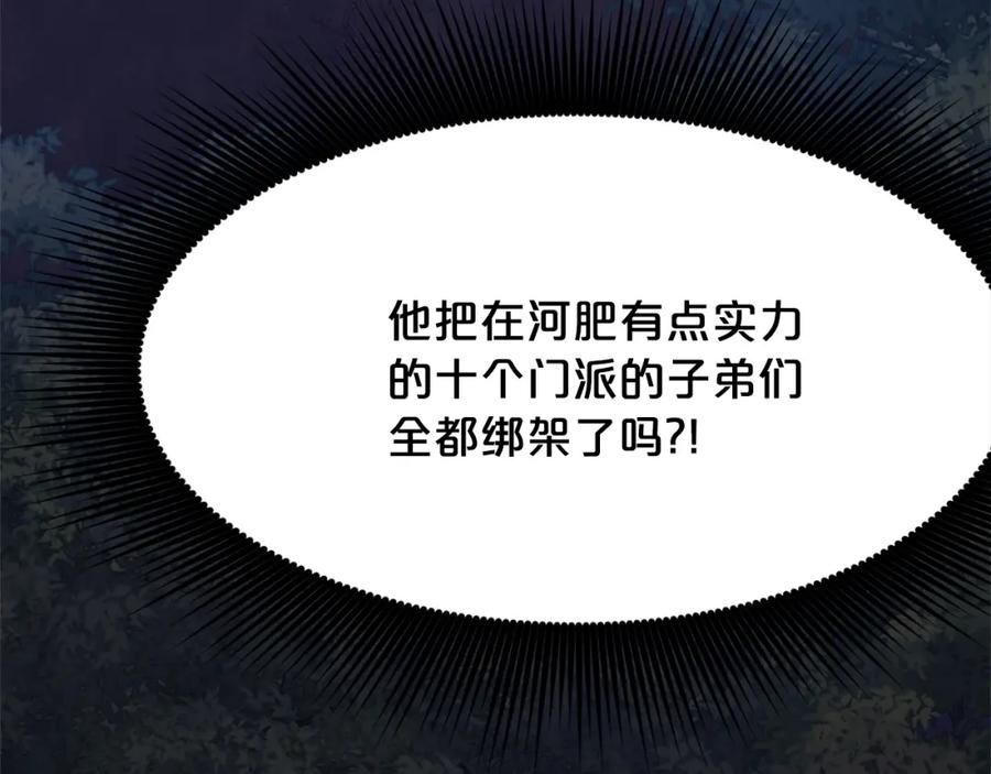 《肉身太脆，只好修仙了》第37话 思想教育 第35页