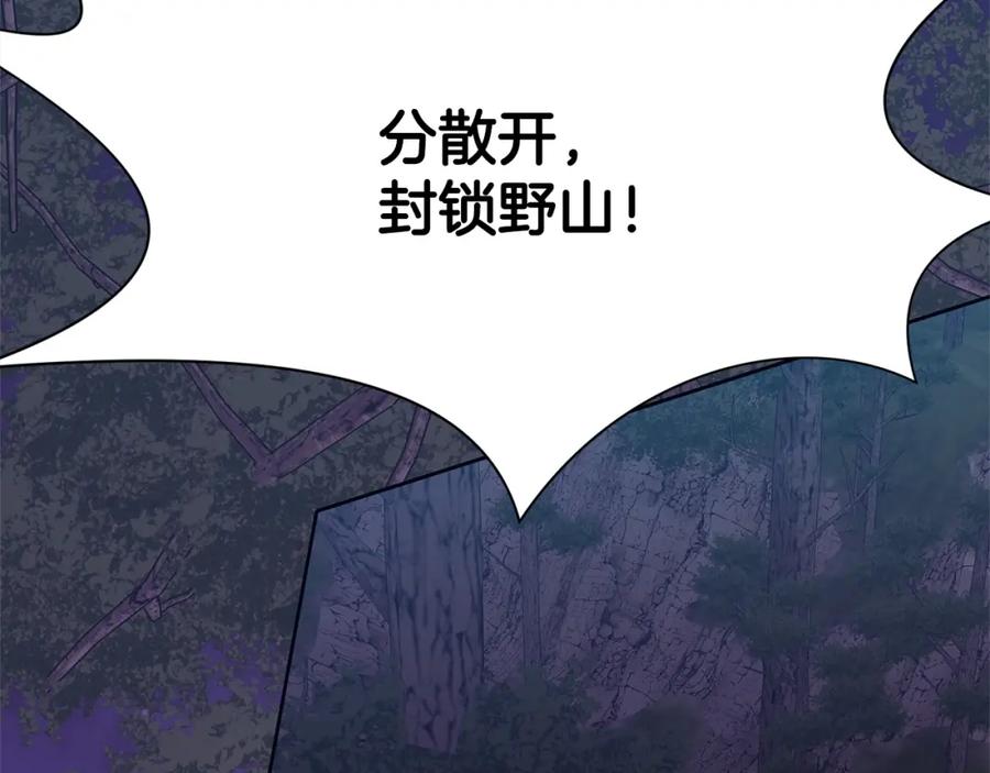 《肉身太脆，只好修仙了》第37话 思想教育 第6页
