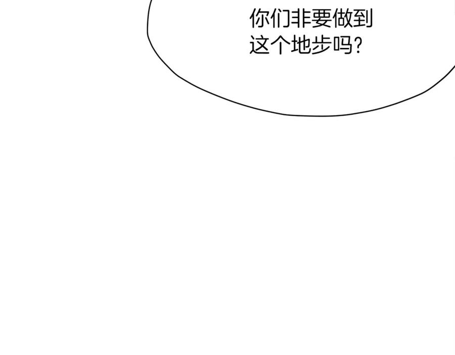 《肉身太脆，只好修仙了》第37话 思想教育 第139页