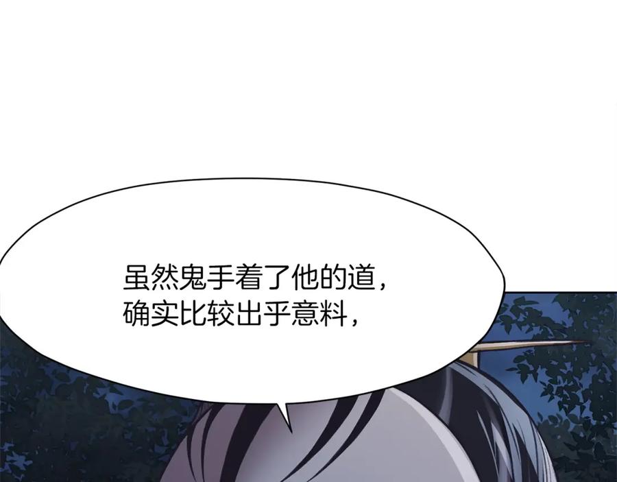 《肉身太脆，只好修仙了》第37话 思想教育 第111页