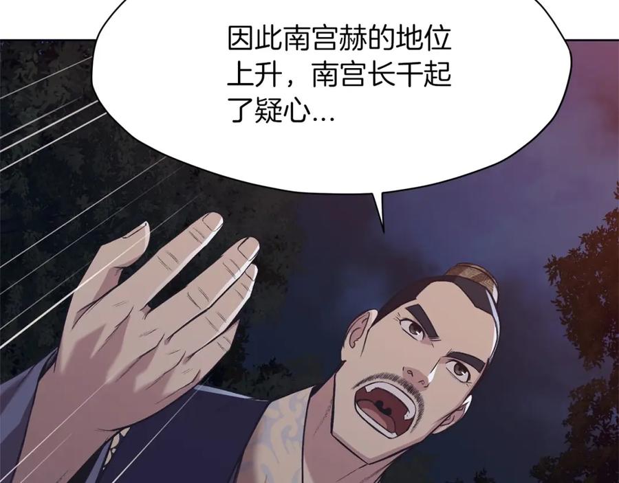 《肉身太脆，只好修仙了》第37话 思想教育 第78页