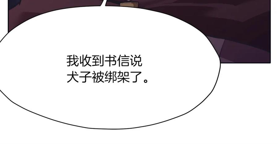 《肉身太脆，只好修仙了》第37话 思想教育 第23页