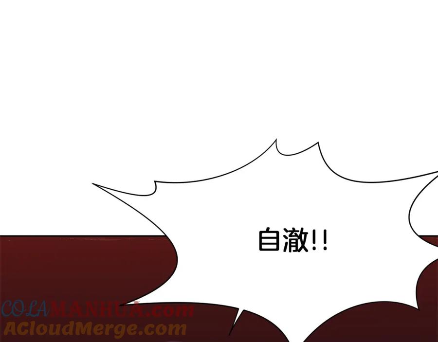 《肉身太脆，只好修仙了》第37话 思想教育 第205页