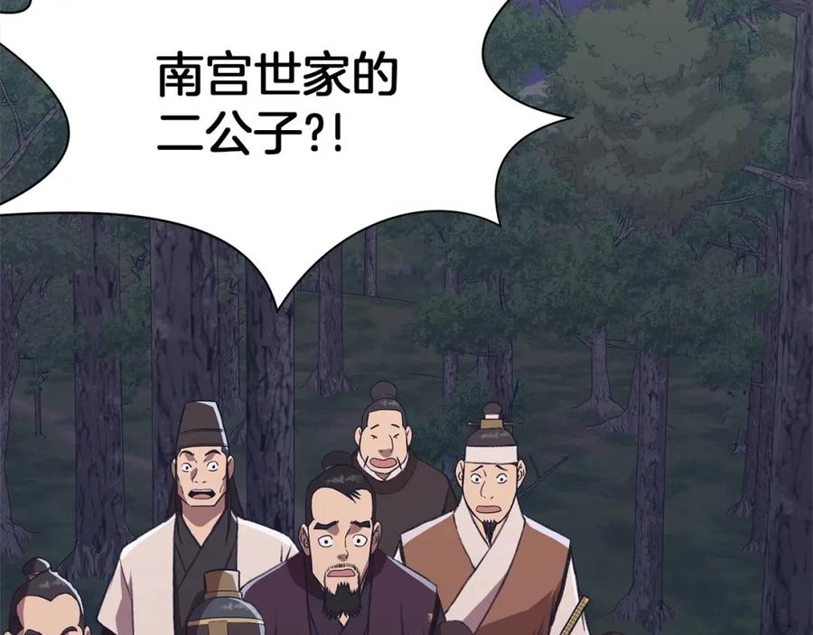 《肉身太脆，只好修仙了》第37话 思想教育 第188页