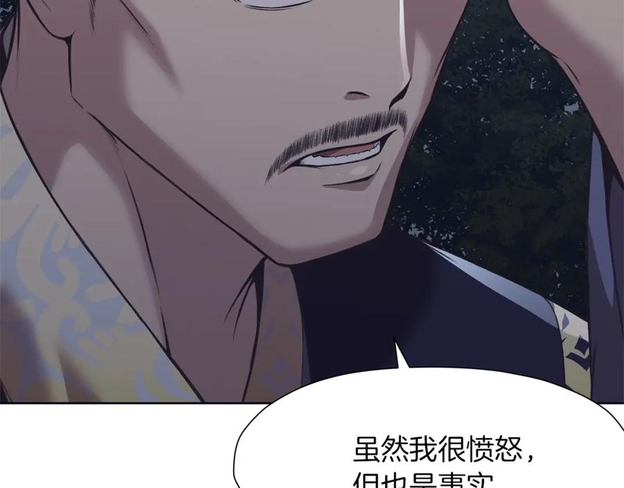 《肉身太脆，只好修仙了》第37话 思想教育 第106页